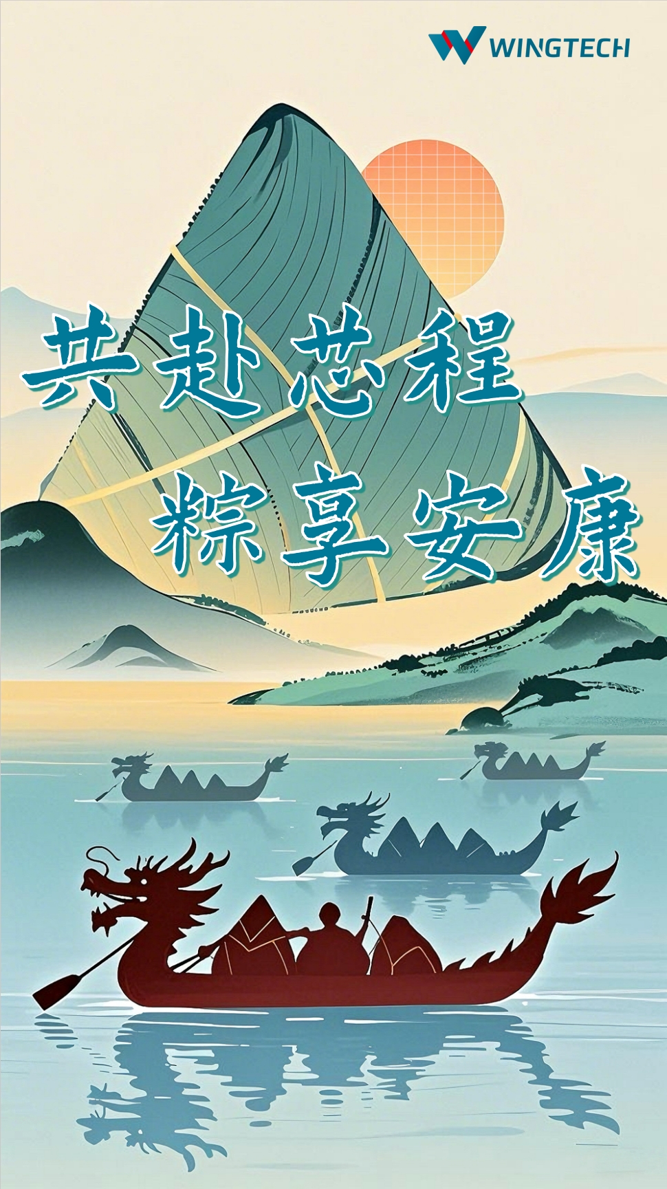 端午.jpg